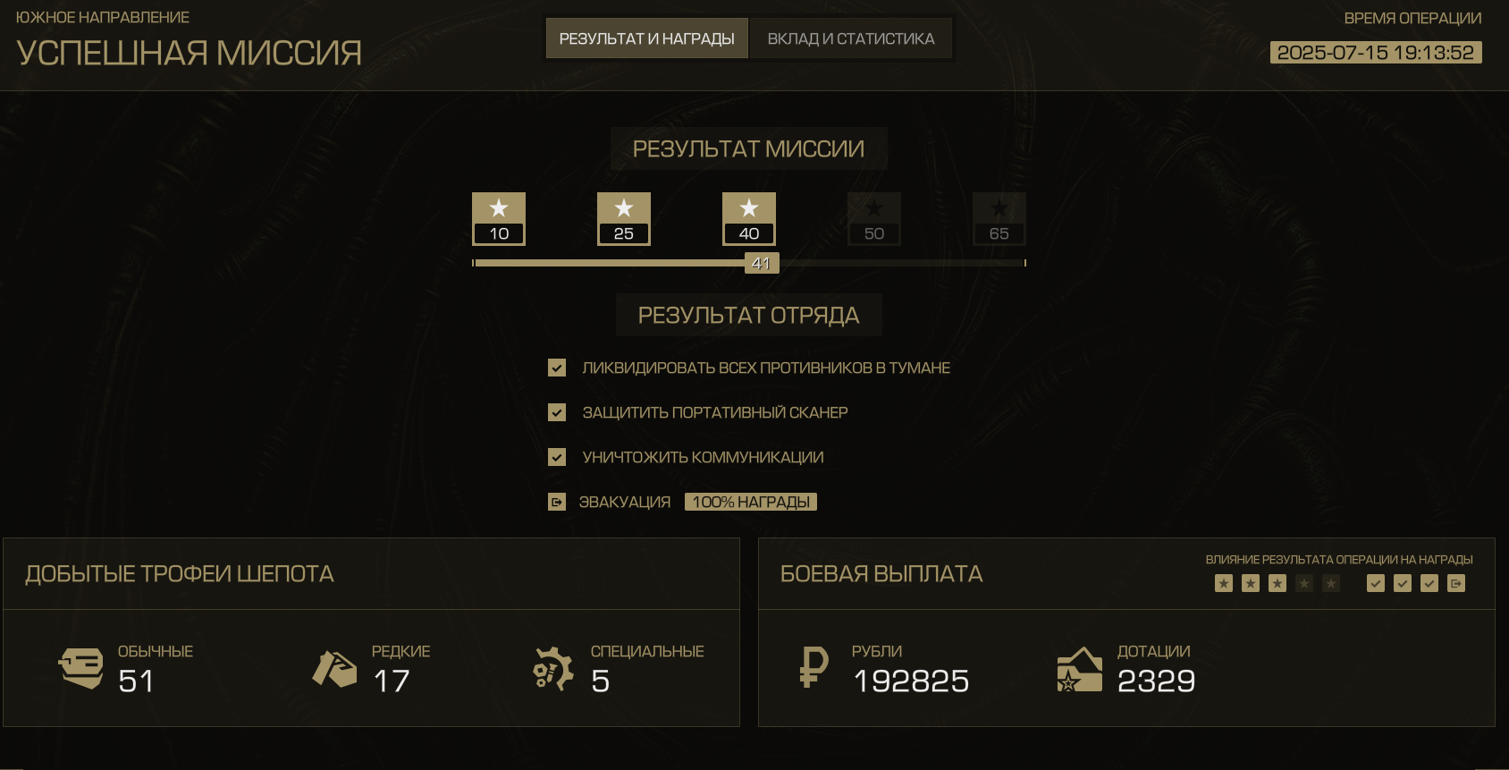{TEXT?}