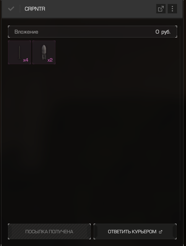 {TEXT?}