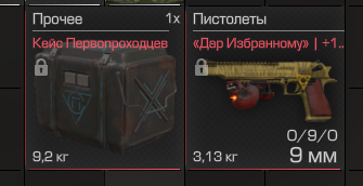 {TEXT?}