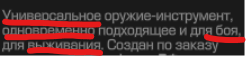 {TEXT?}