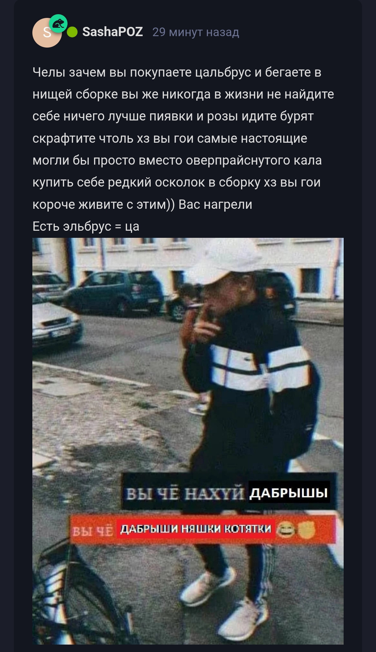 {TEXT?}