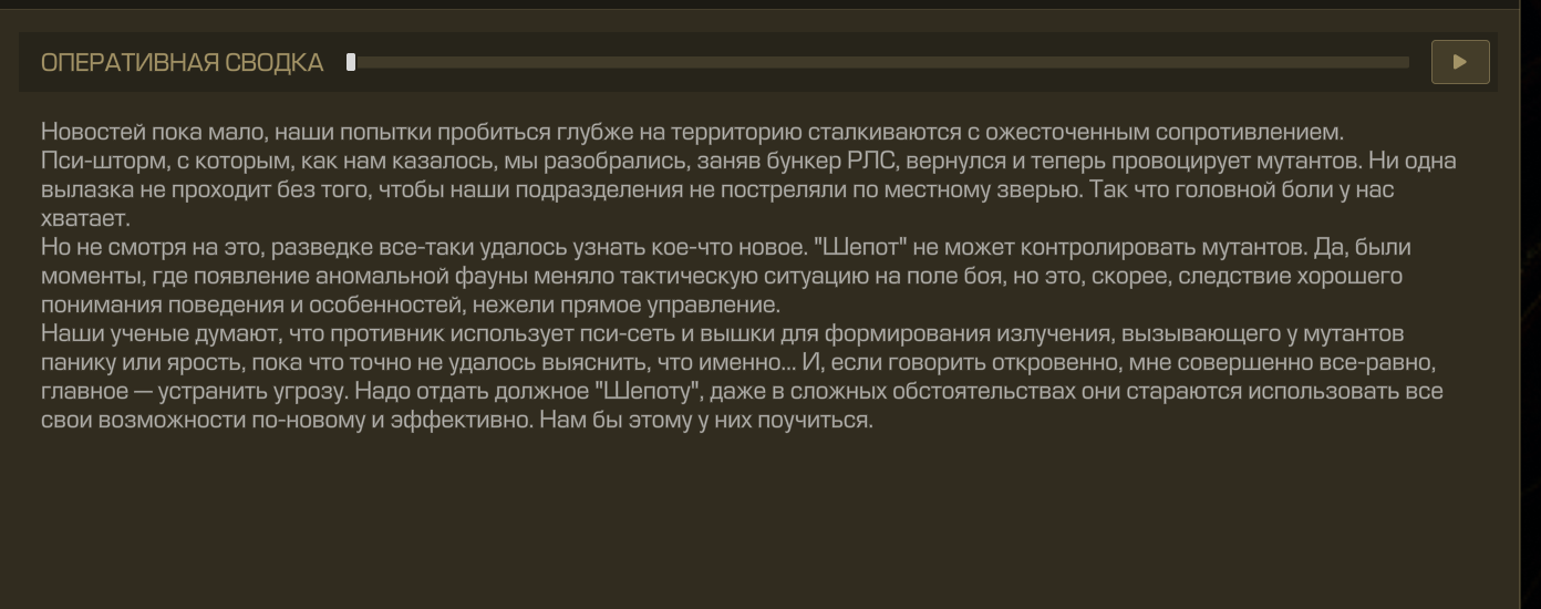 {TEXT?}