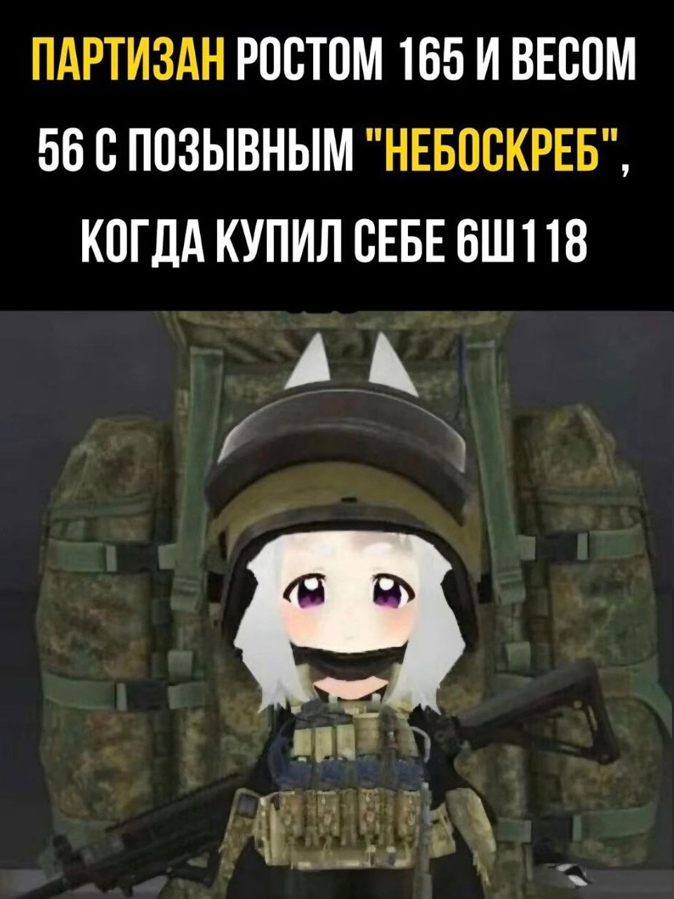 {TEXT?}