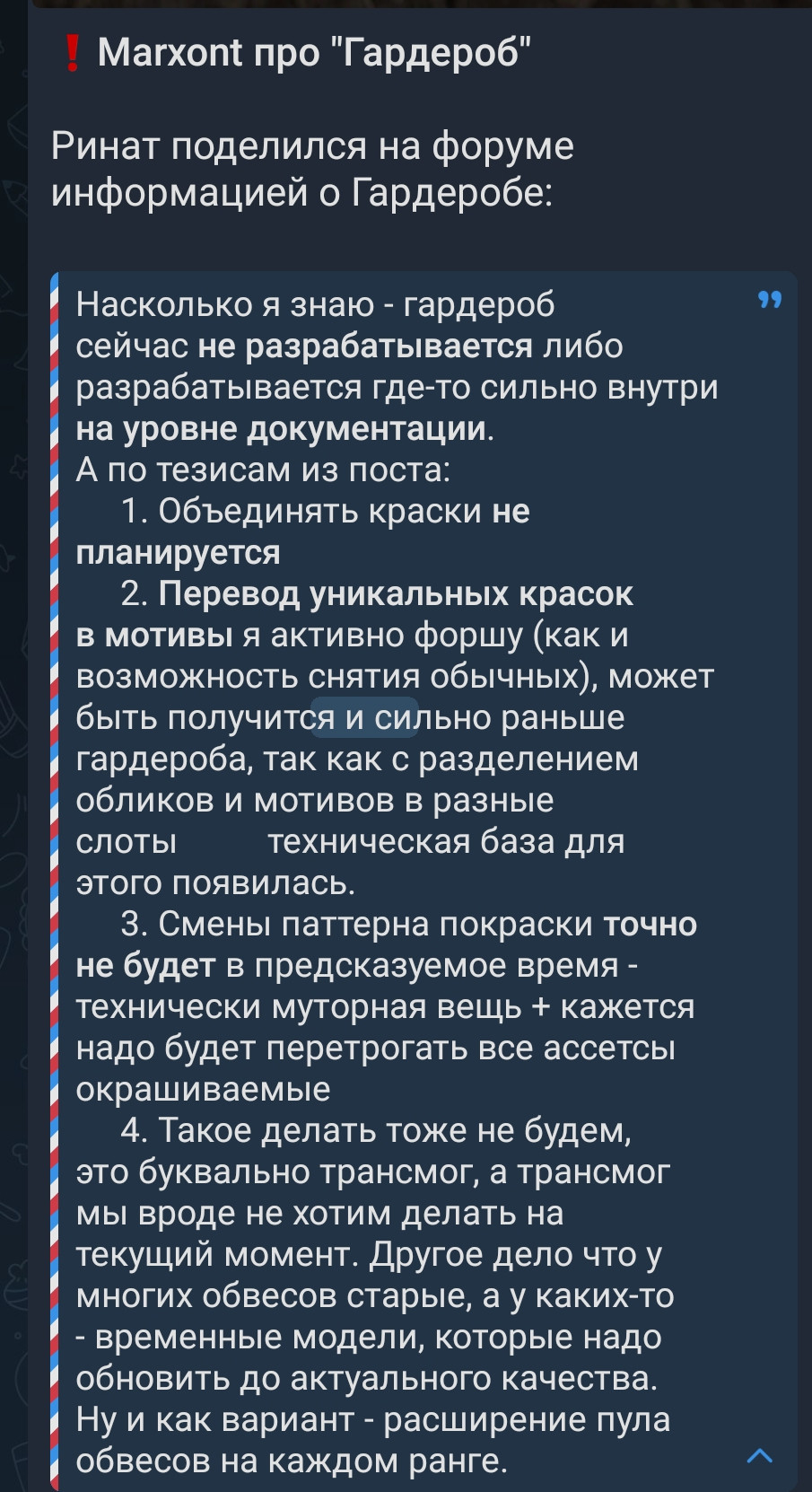 {TEXT?}