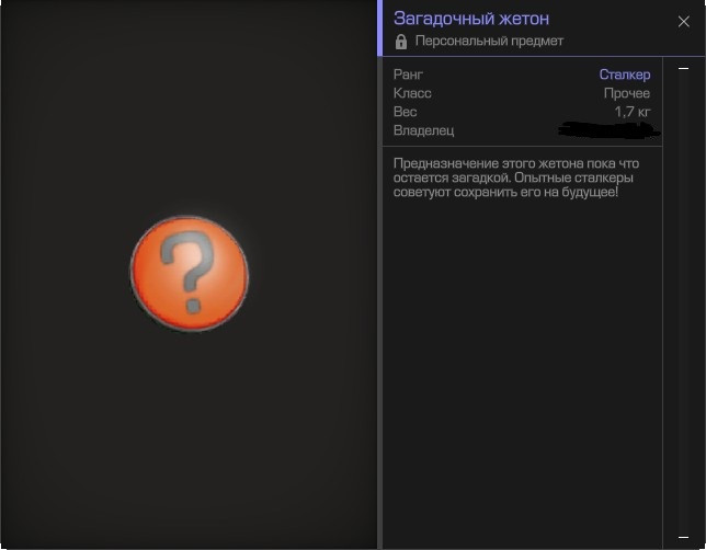 {TEXT?}