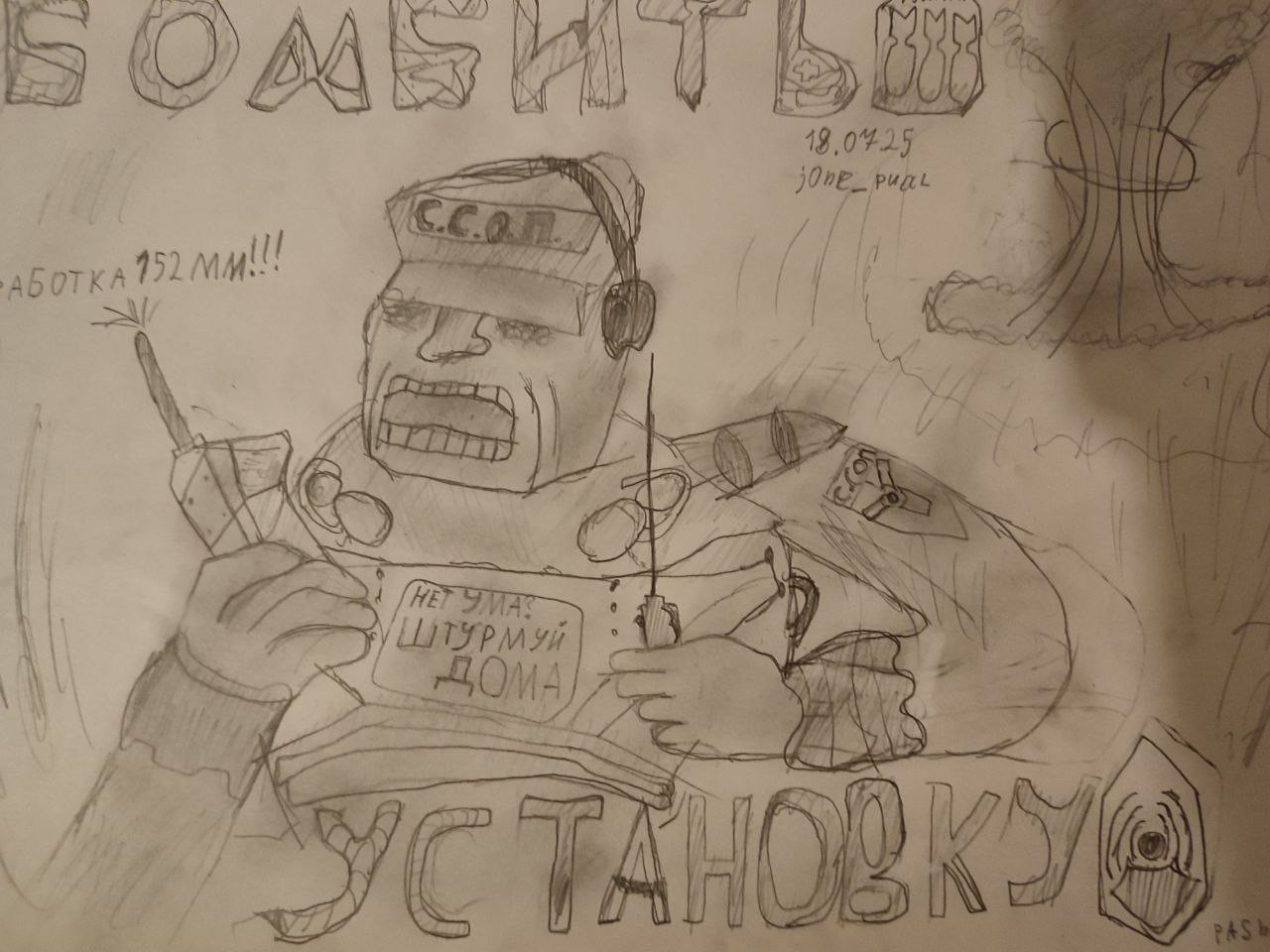 {TEXT?}