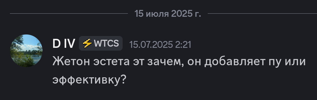 {TEXT?}