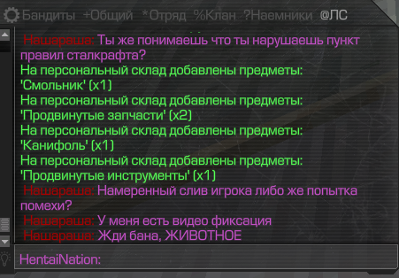 {TEXT?}