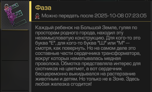 {TEXT?}