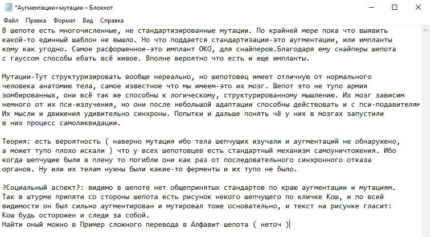 {TEXT?}