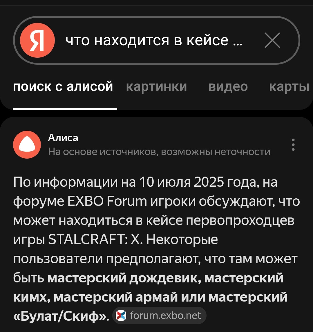 {TEXT?}