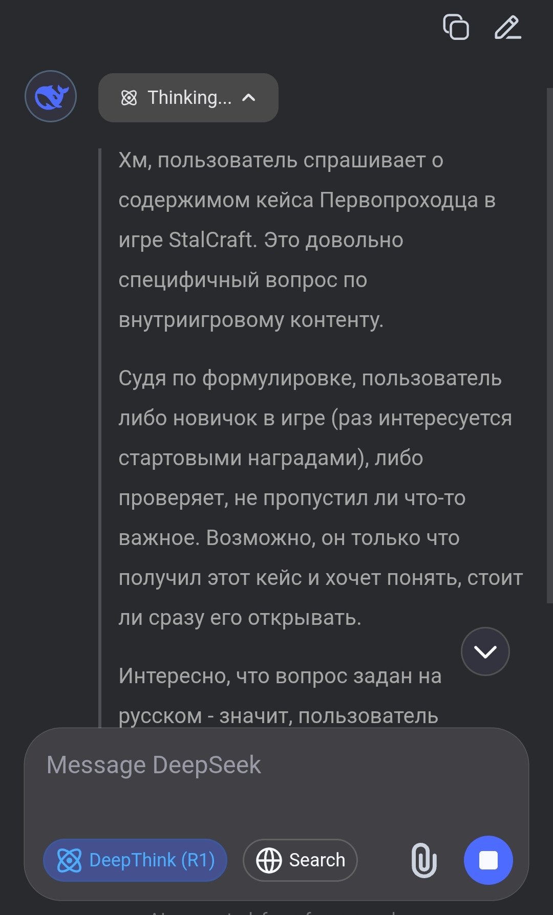 {TEXT?}