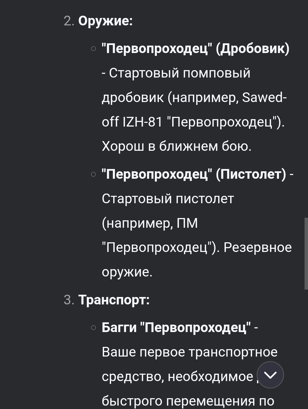 {TEXT?}