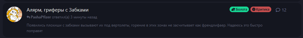 {TEXT?}