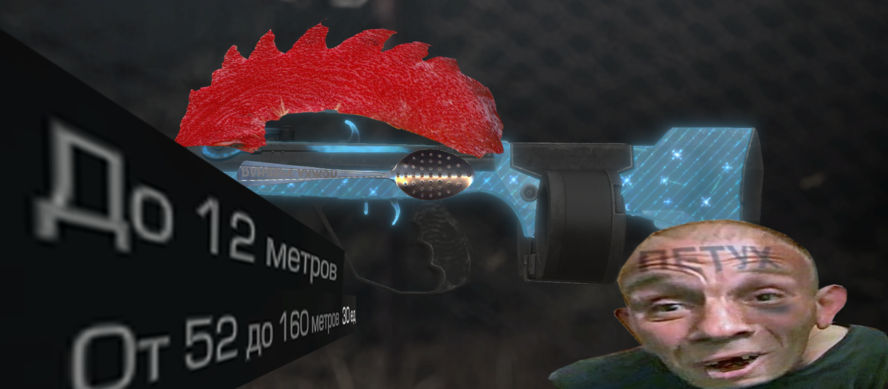 {TEXT?}