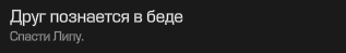 {TEXT?}