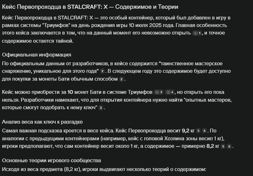 {TEXT?}