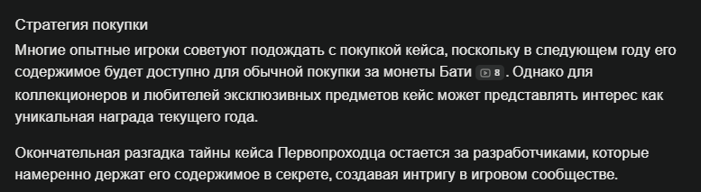 {TEXT?}
