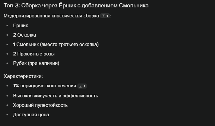 {TEXT?}