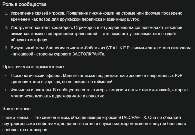{TEXT?}