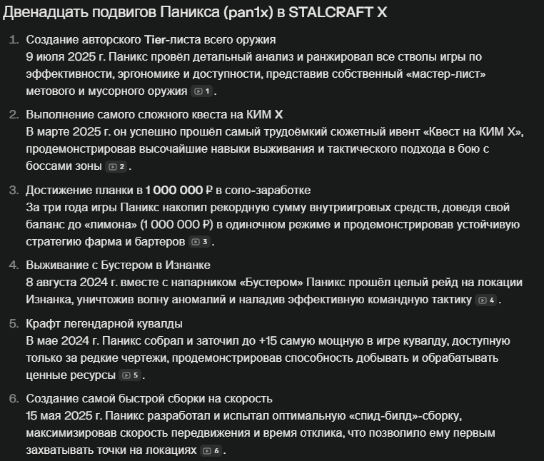 {TEXT?}