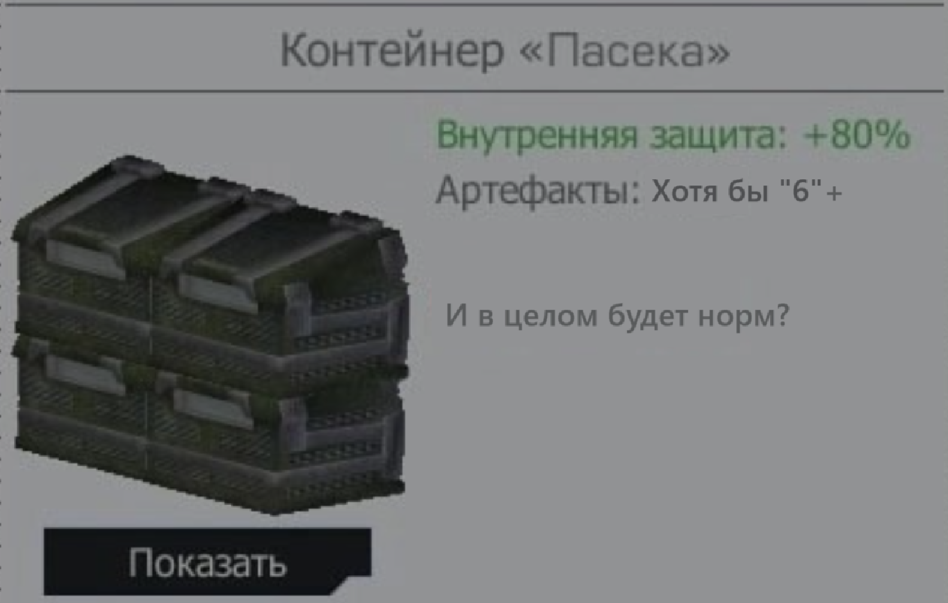 {TEXT?}