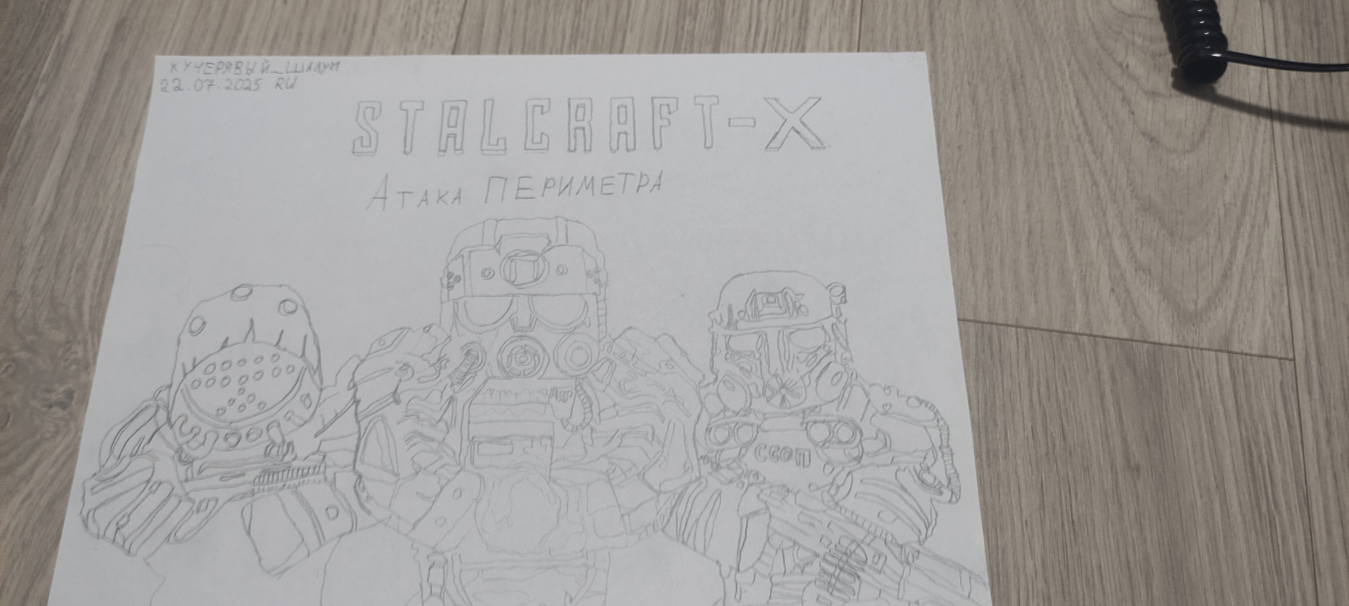 {TEXT?}