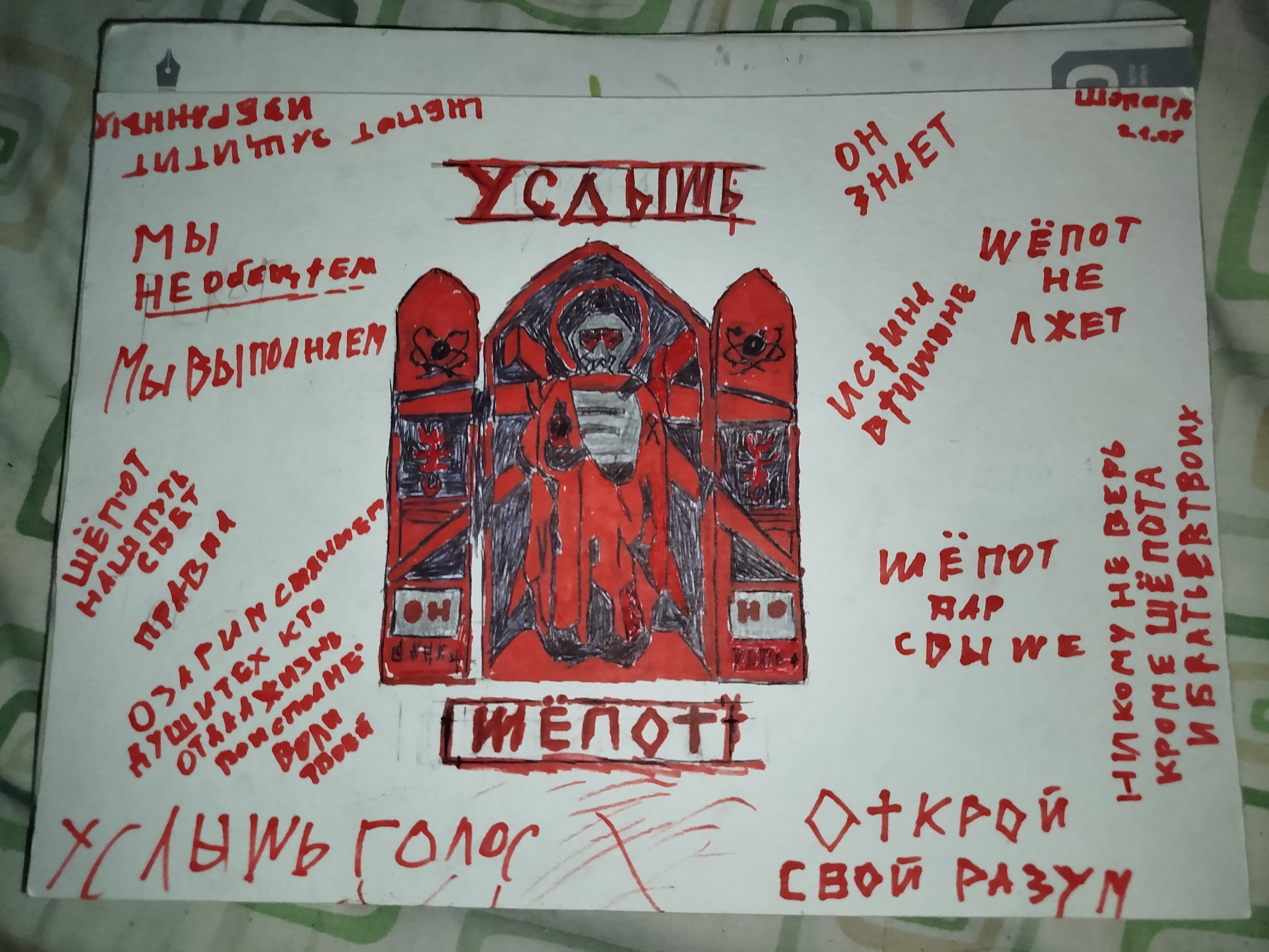 {TEXT?}