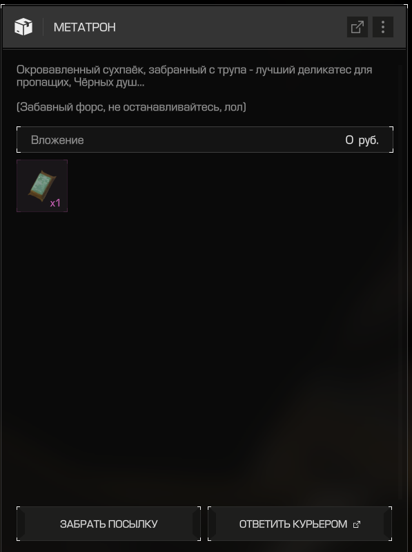 {TEXT?}