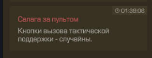 {TEXT?}