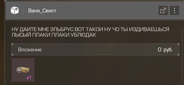 {TEXT?}