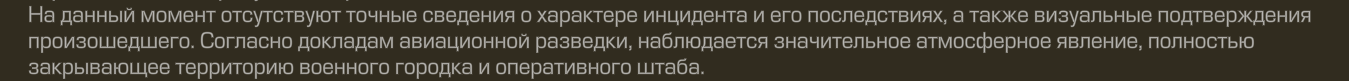 {TEXT?}