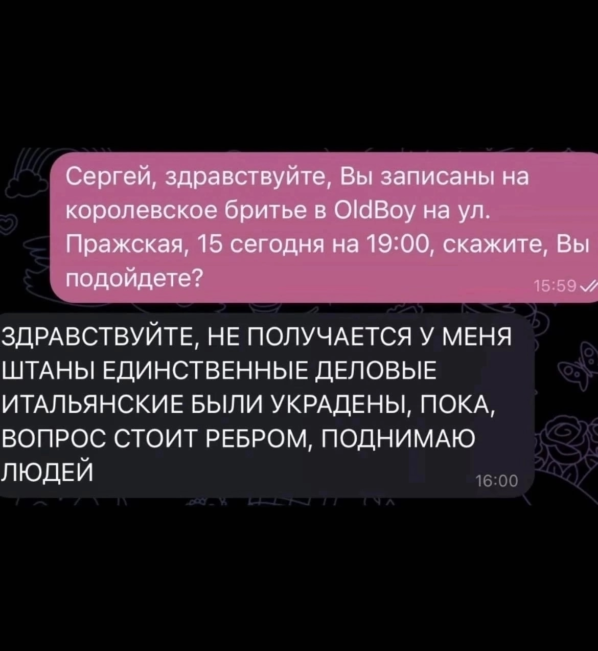 {TEXT?}