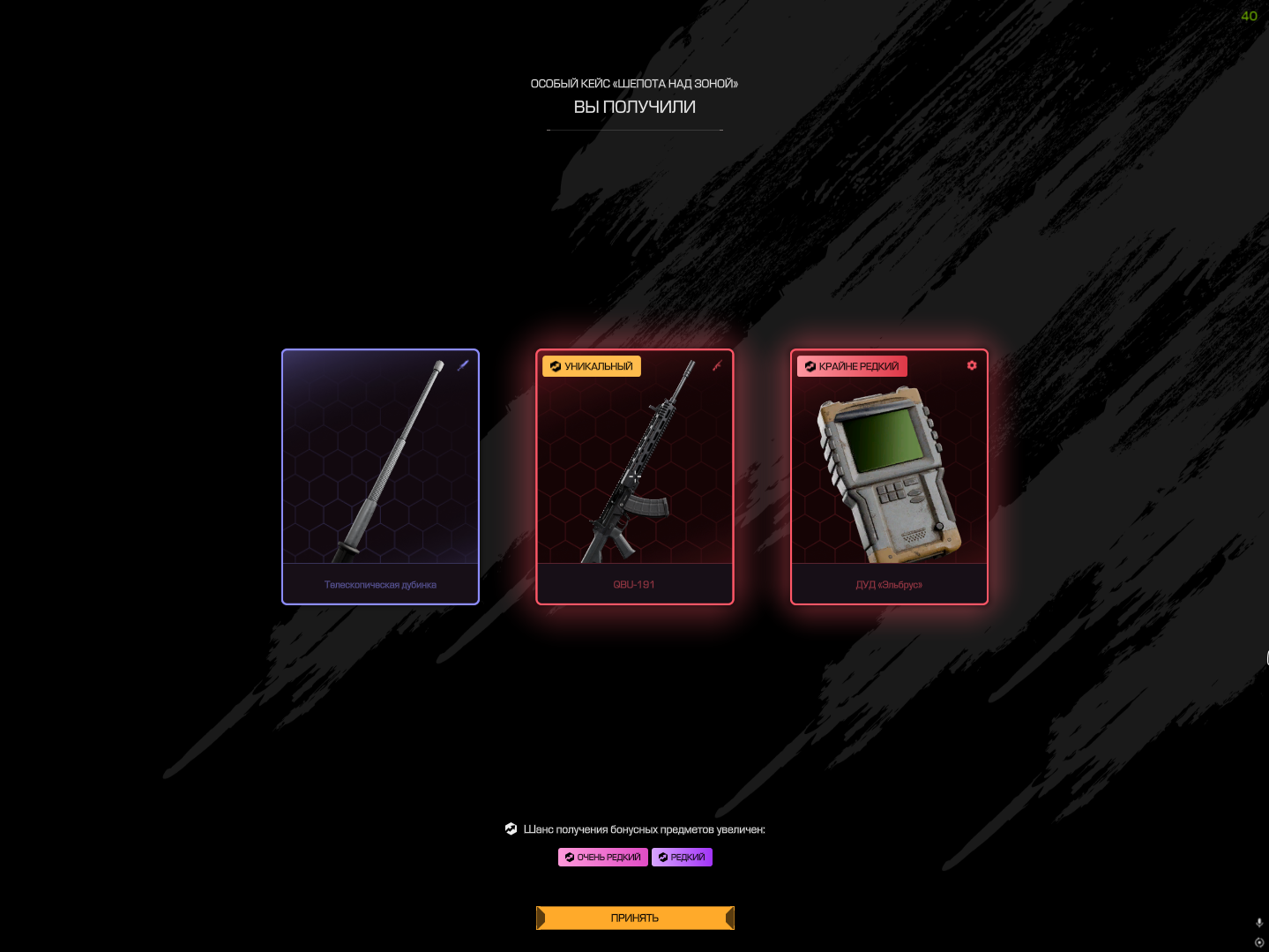 {TEXT?}