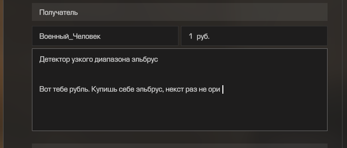 {TEXT?}