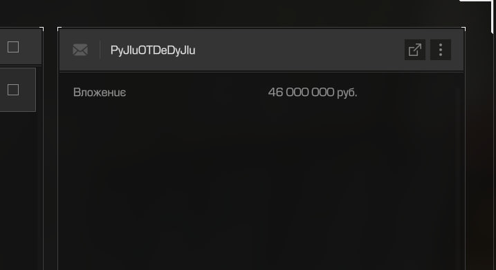 {TEXT?}