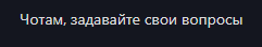{TEXT?}