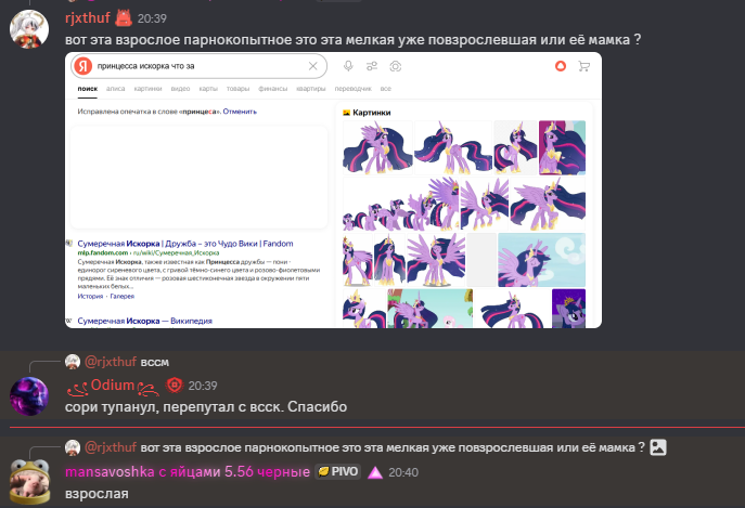 {TEXT?}