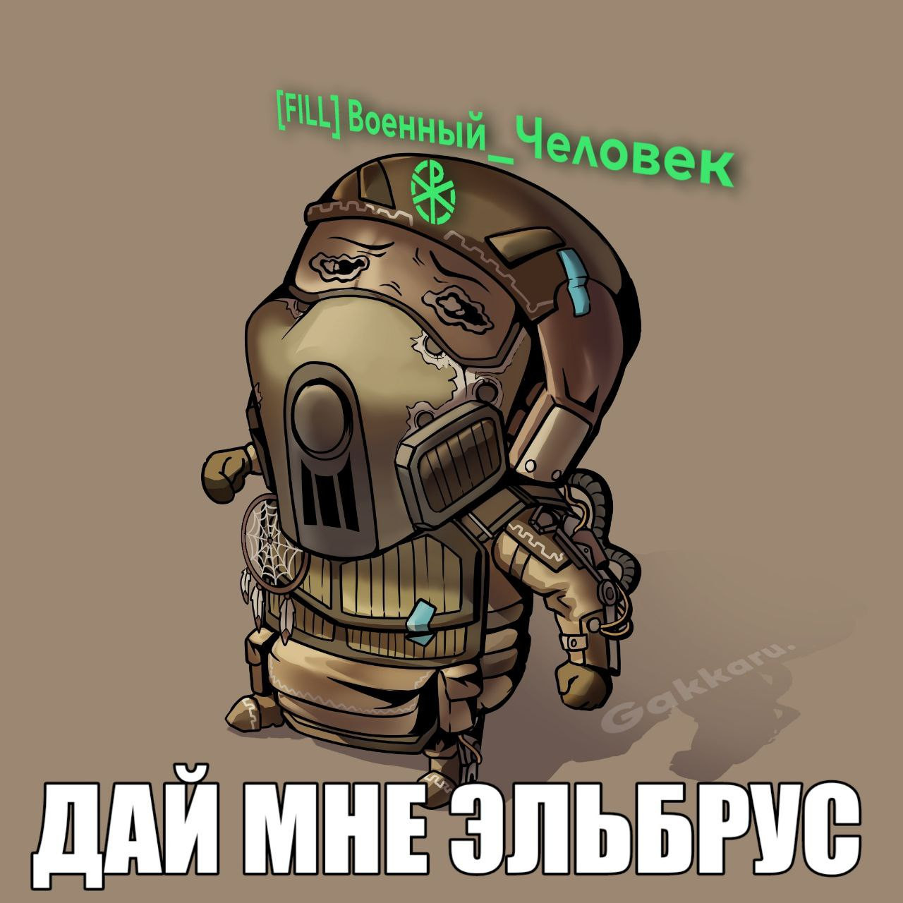 {TEXT?}