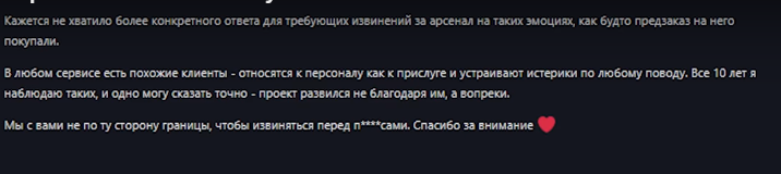 {TEXT?}