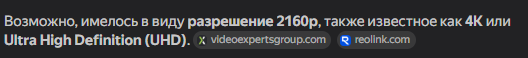 {TEXT?}
