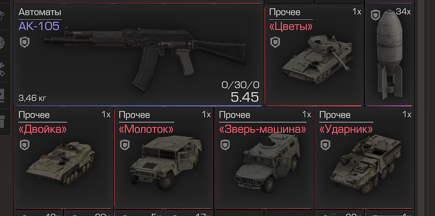 {TEXT?}