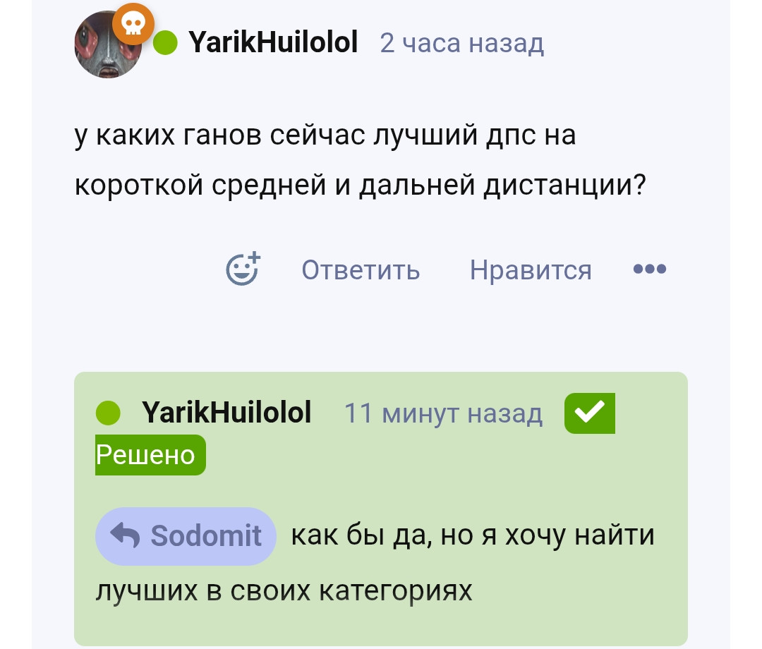 {TEXT?}