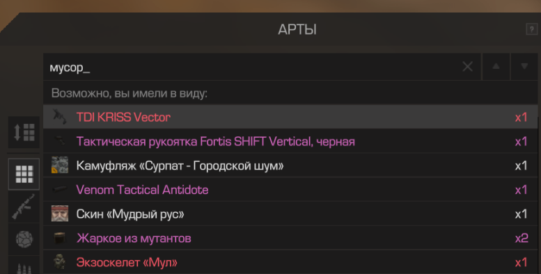 {TEXT?}