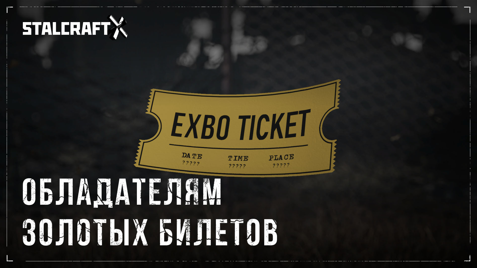{TEXT?}