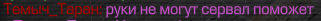{TEXT?}