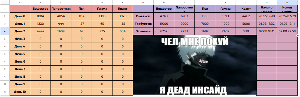 {TEXT?}