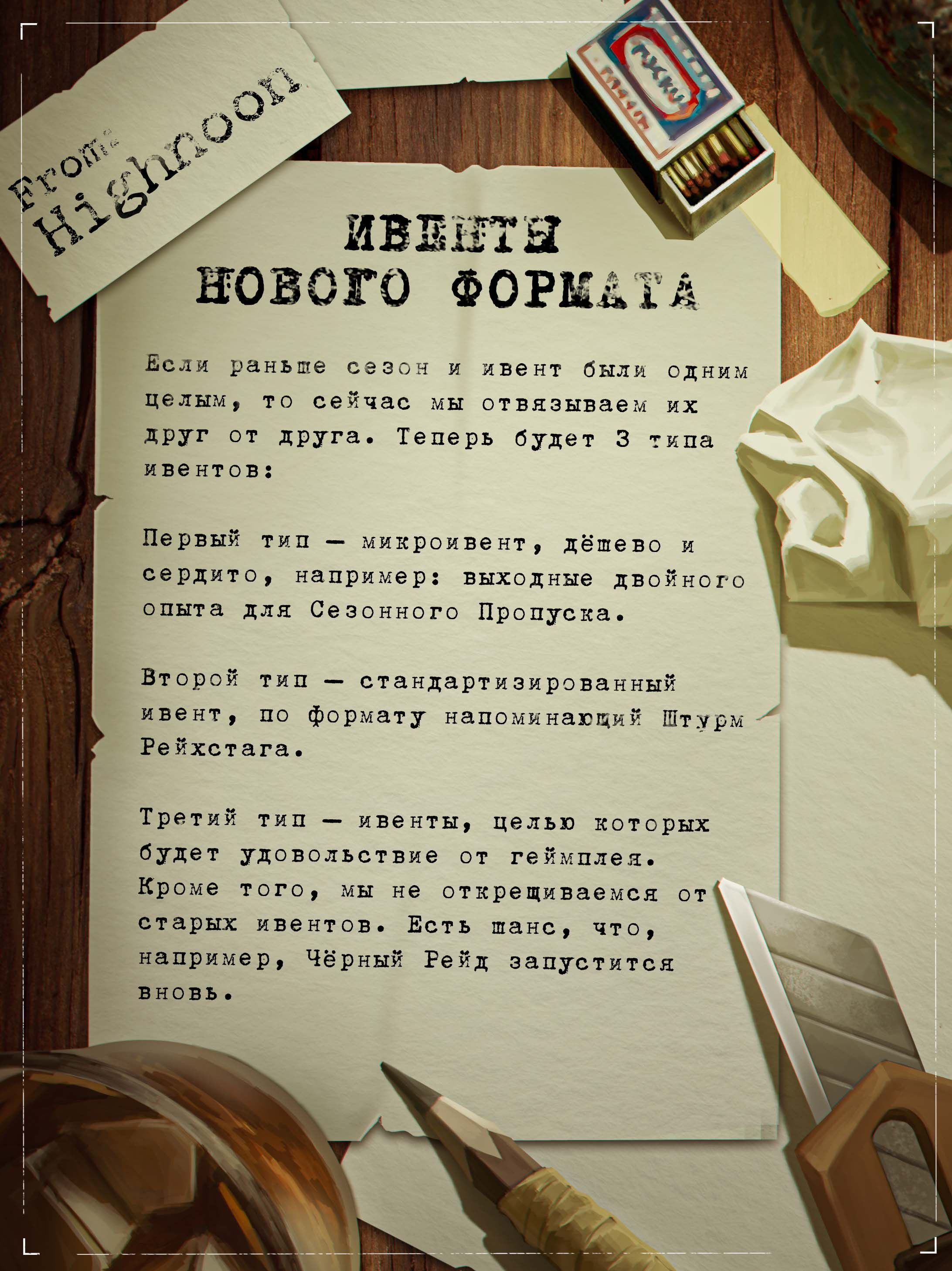 {TEXT?}