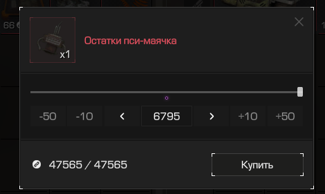 {TEXT?}