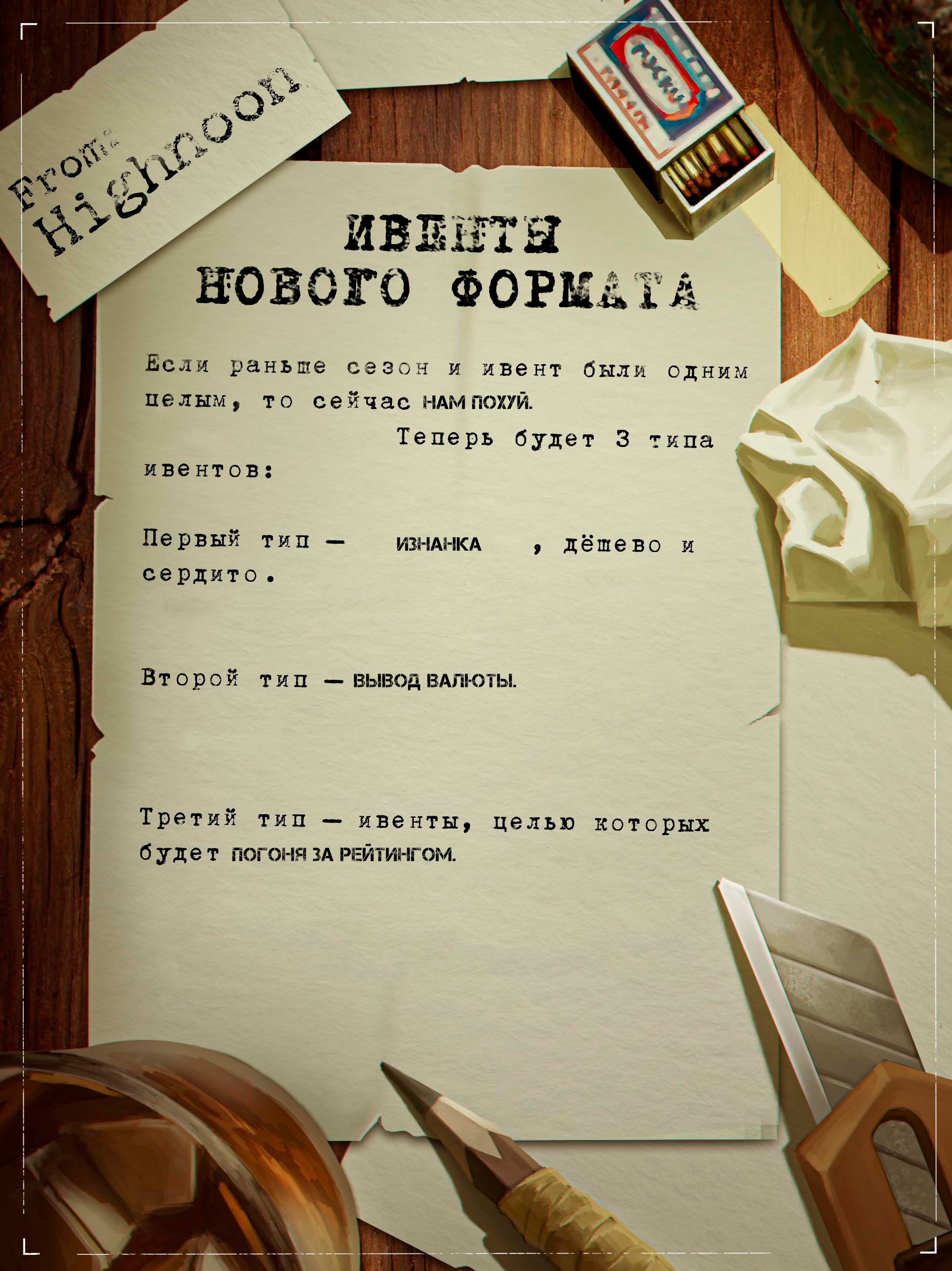 {TEXT?}